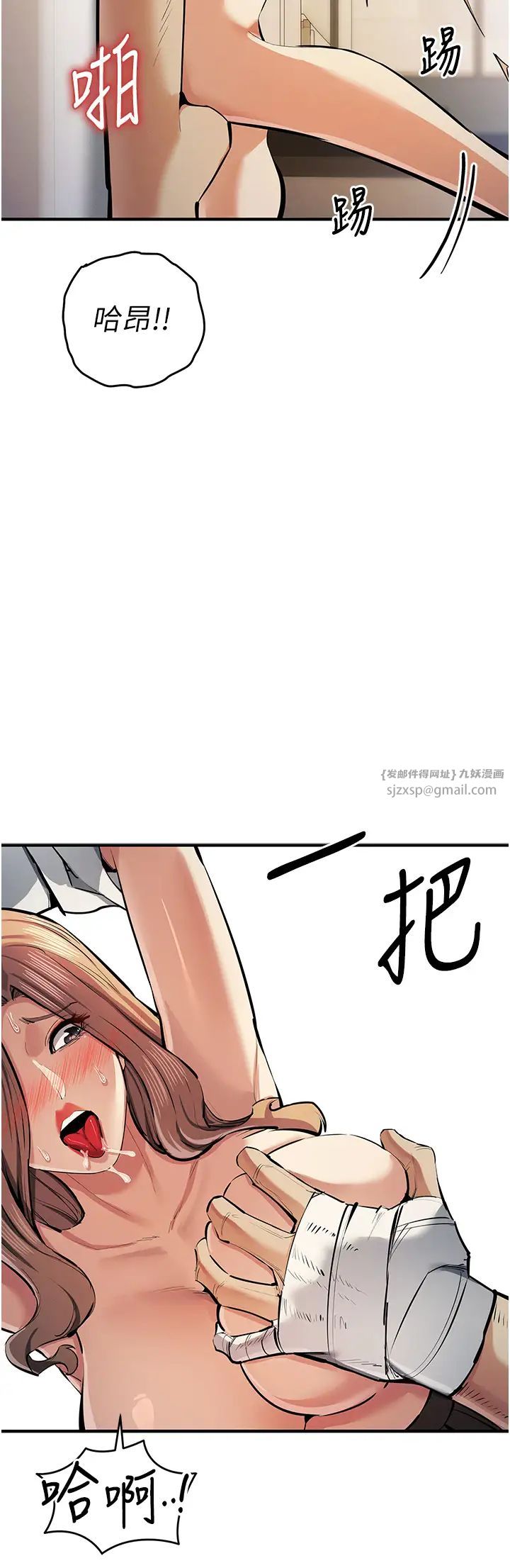 貪婪遊戲第28話-被精液填滿的小穴