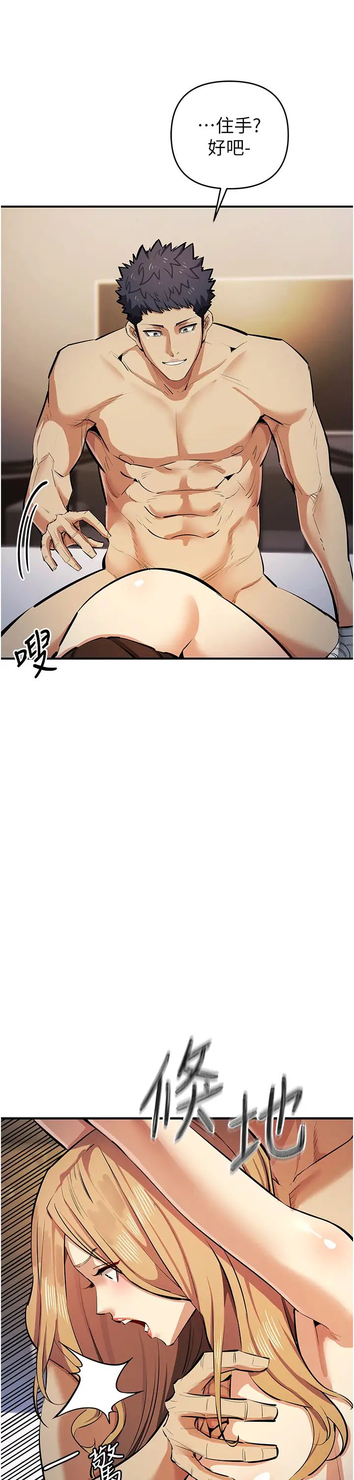 贪婪游戏第28話-被精液填滿的小穴