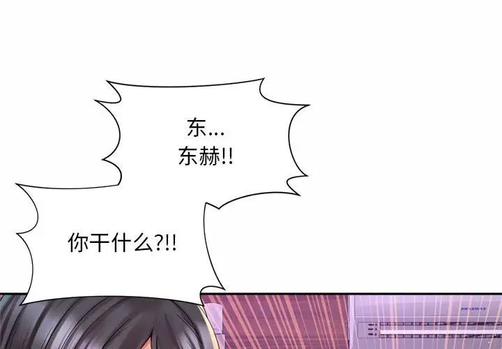 社内恋爱第30話