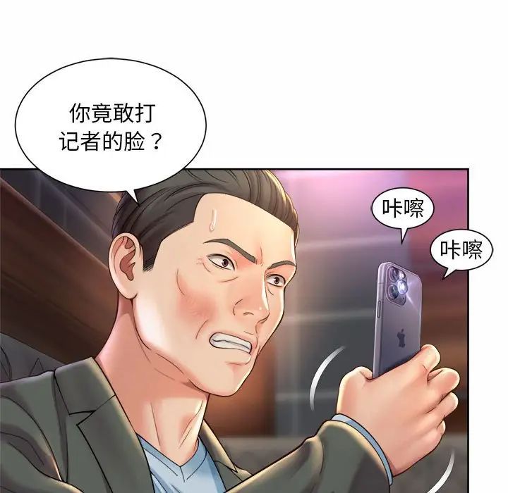 社内恋爱第30話