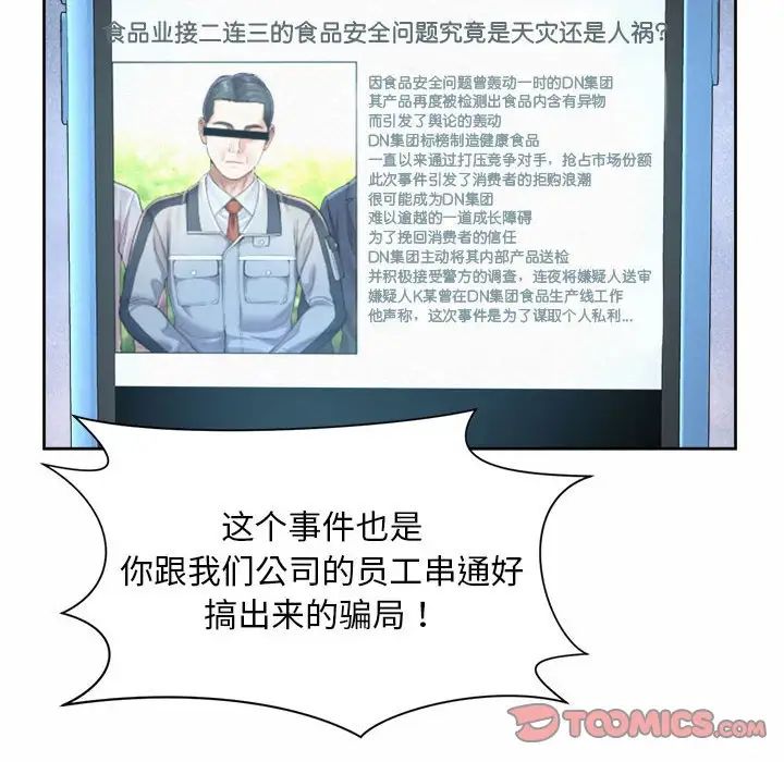 社内恋爱第30話