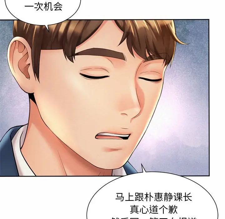 社内恋爱第30話