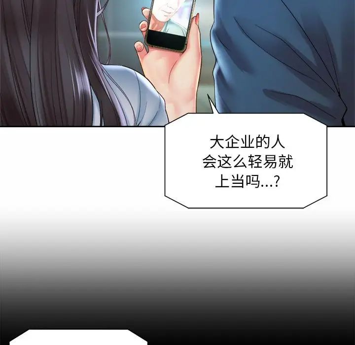 社内恋爱第30話