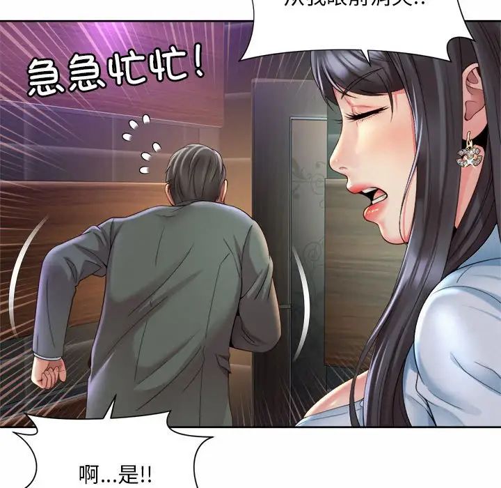 社内恋爱第30話