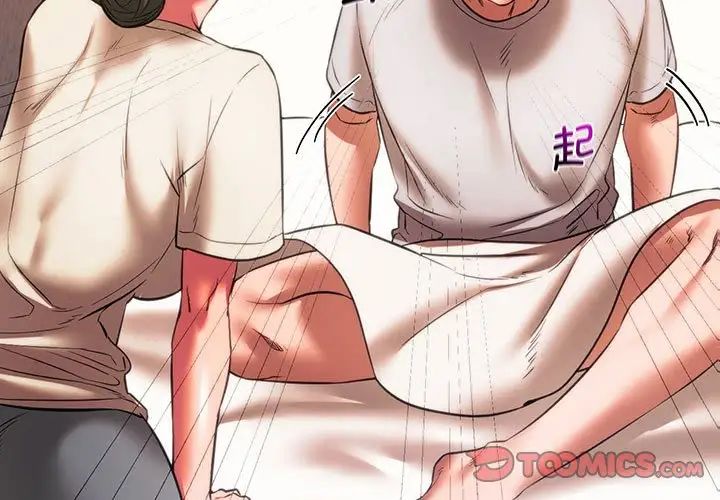 同级生第23話