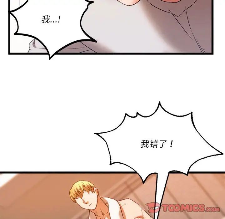 同级生第23話