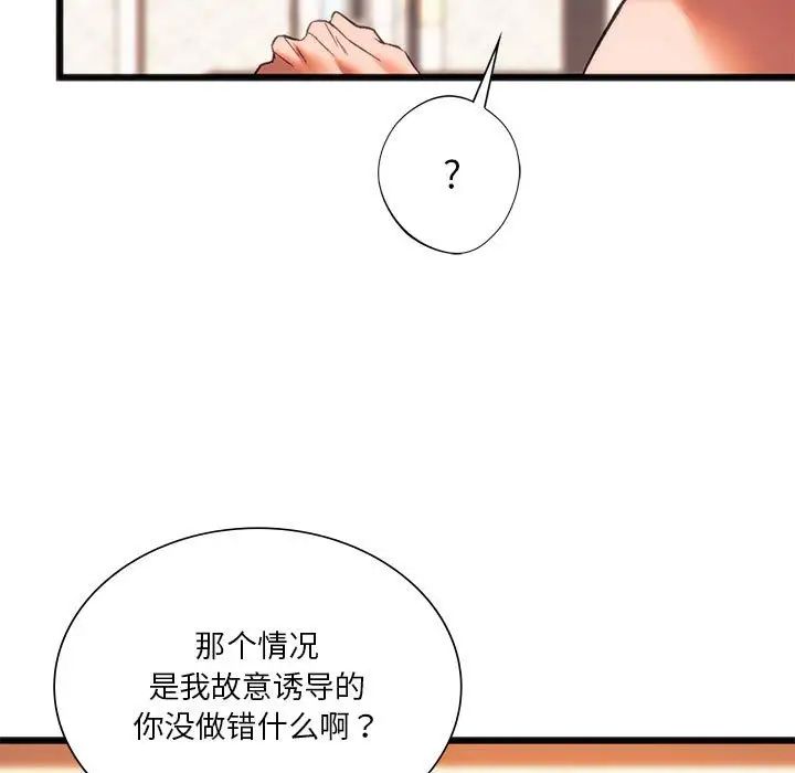同级生第23話