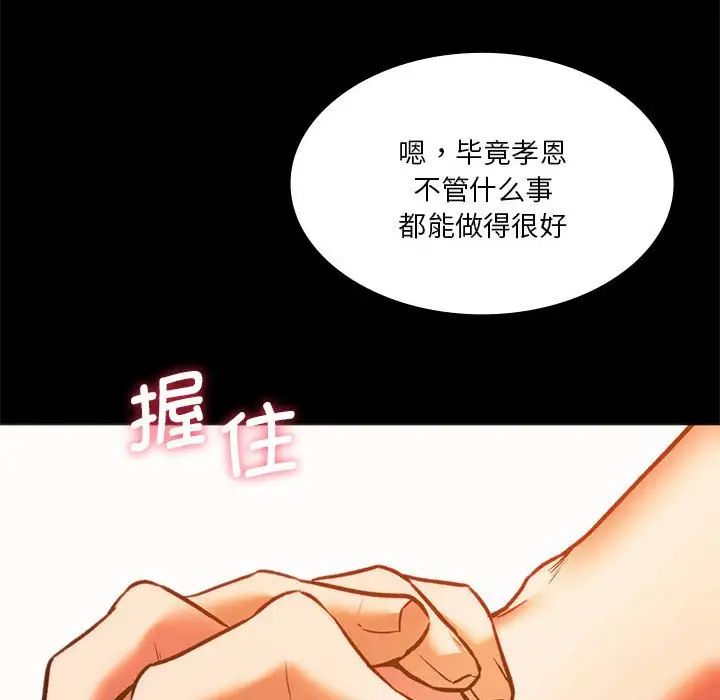 同级生第23話