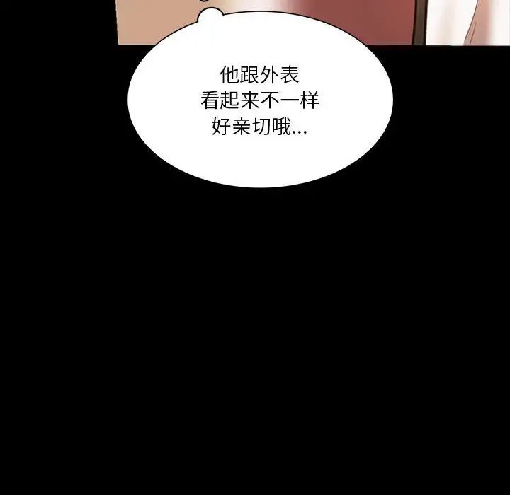 同级生第23話