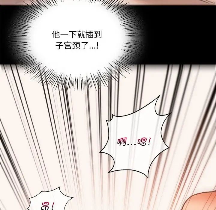 同级生第23話