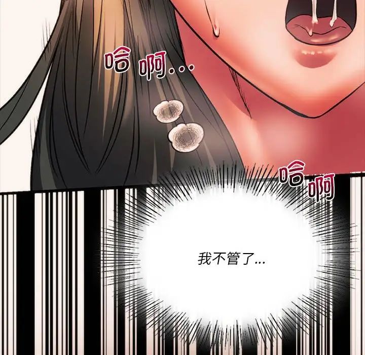 同级生第23話
