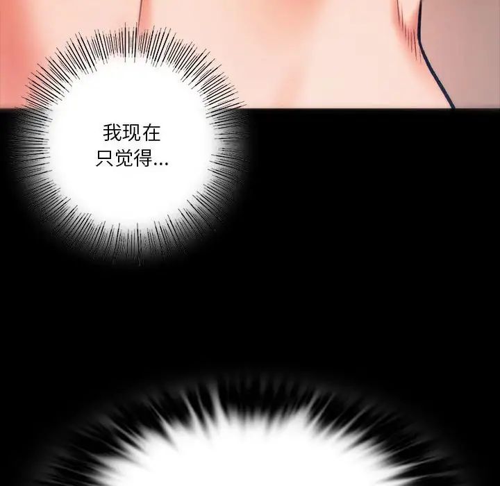 同级生第23話
