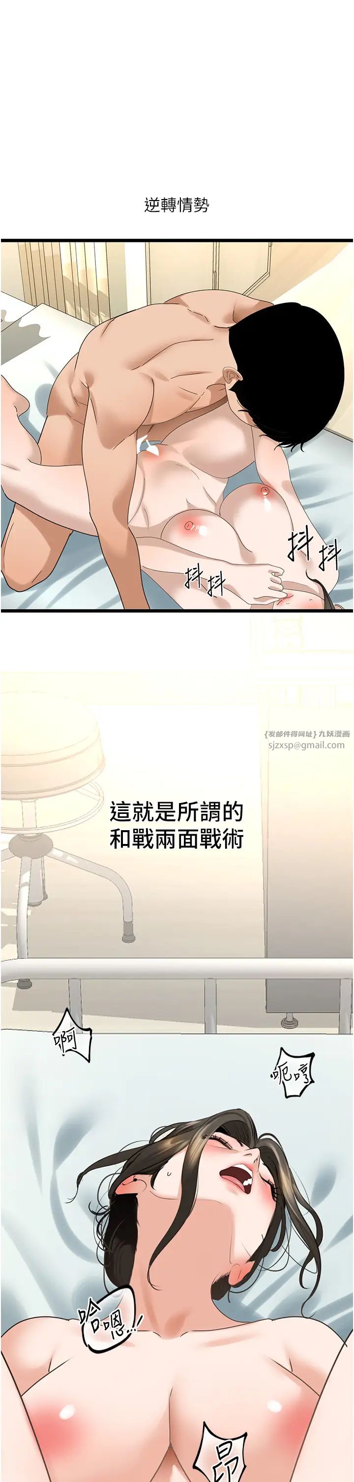 地表最屌卧底干员第34話-爆菊完勝女間諜!!