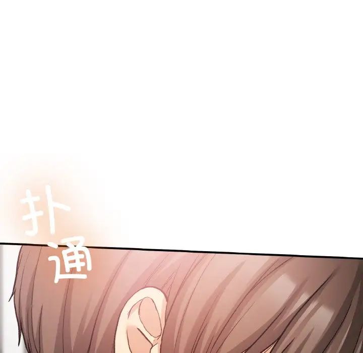 要在乡下一起生活吗第15話
