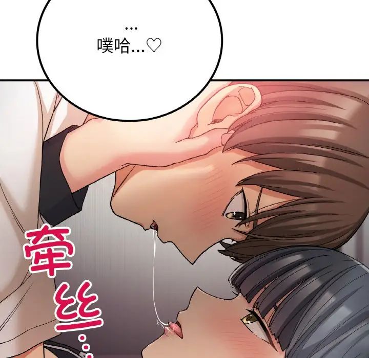 要在乡下一起生活吗第15話