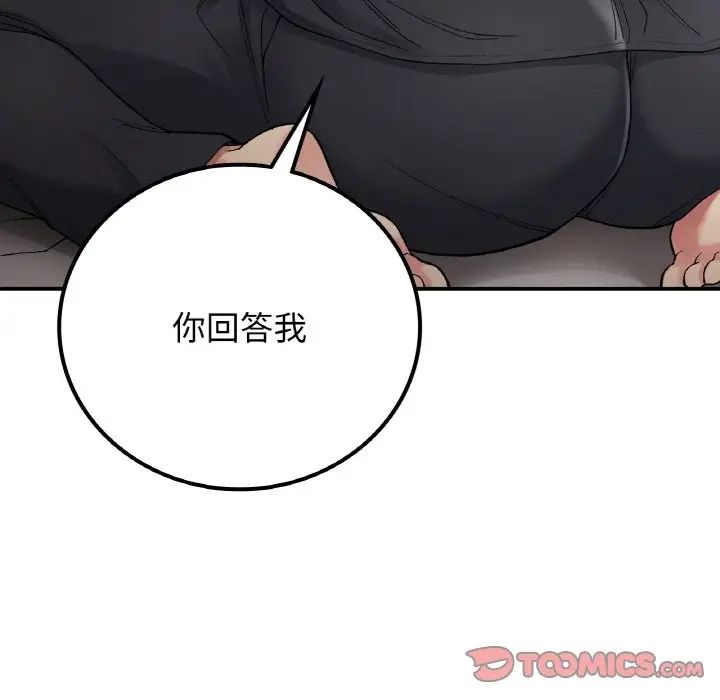 要在乡下一起生活吗第15話