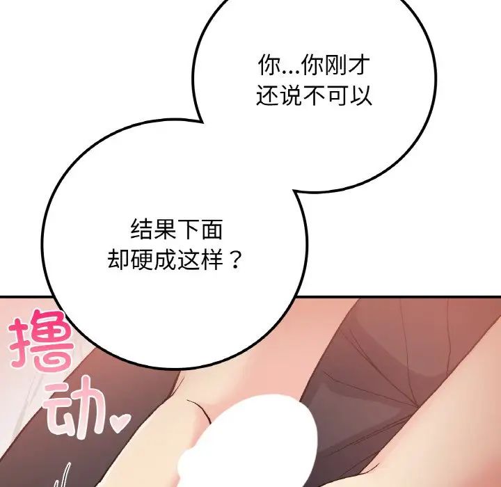 要在乡下一起生活吗第15話