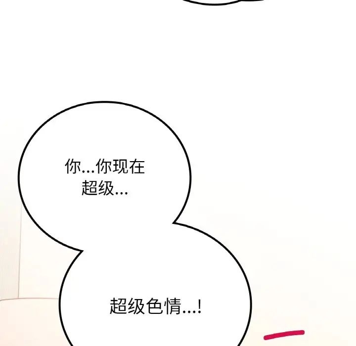 要在乡下一起生活吗第15話