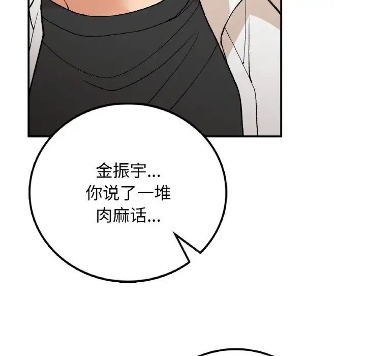 要在乡下一起生活吗第15話