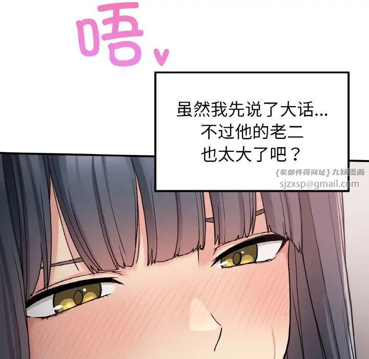 要在乡下一起生活吗第15話