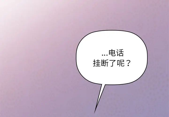 咖啡因第12話
