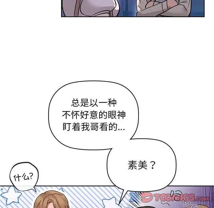 咖啡因第12話