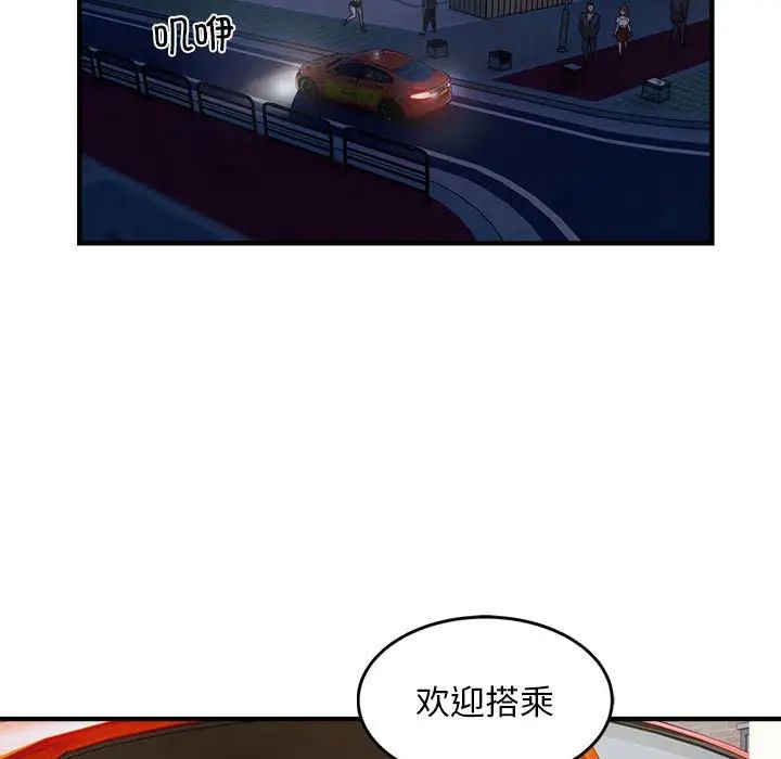 好运出租车第13話