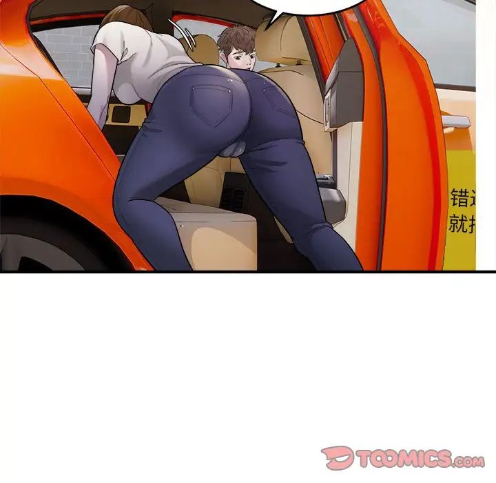 好运出租车第13話