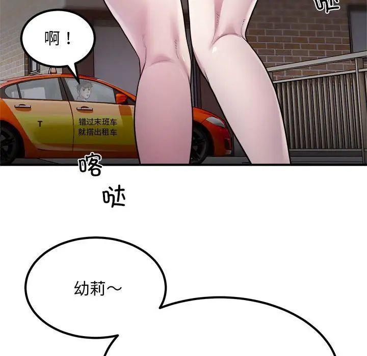 好运出租车第13話
