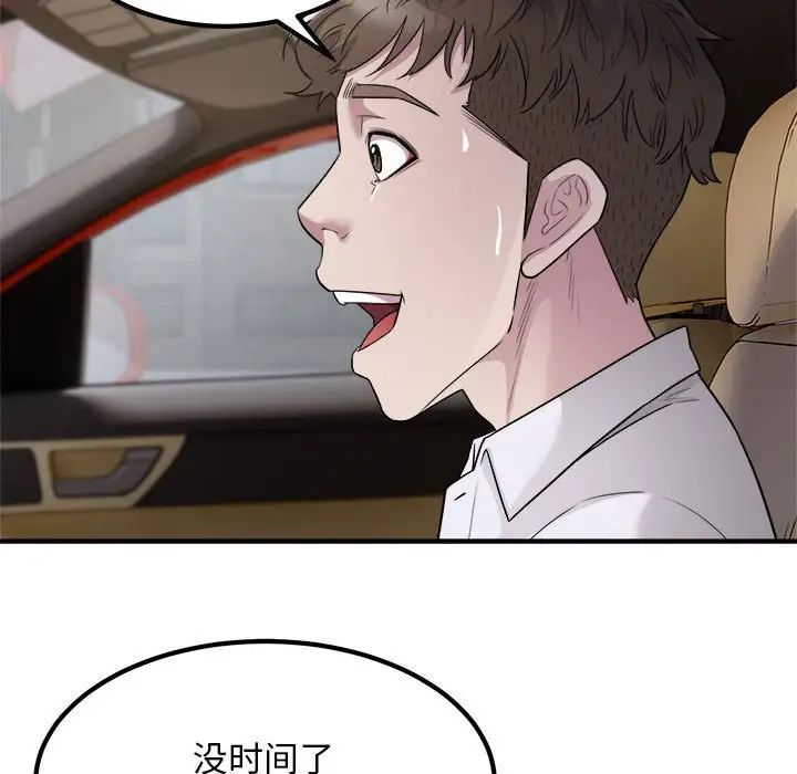 好运出租车第13話