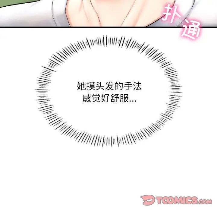 成为人上人 - 第14話12.jpg,成为人上人 - 第14話12,成为人上人 - 第14話