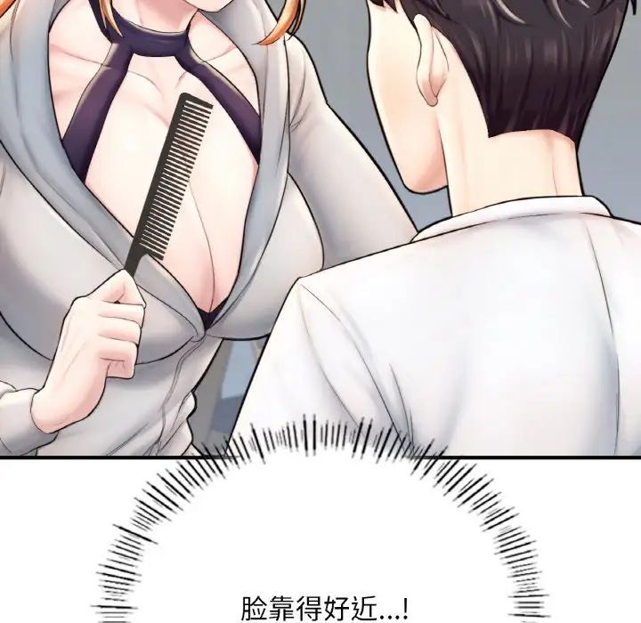 成为人上人 - 第14話34.jpg,成为人上人 - 第14話34,成为人上人 - 第14話