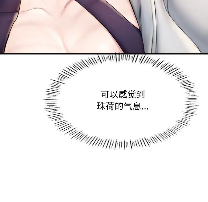成为人上人 - 第14話39.jpg,成为人上人 - 第14話39,成为人上人 - 第14話
