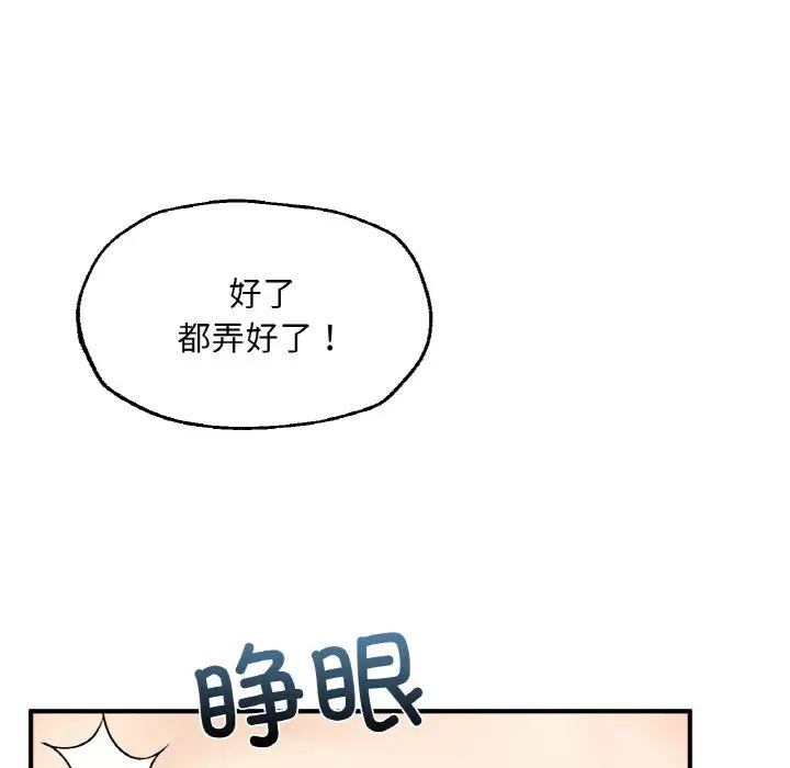 成为人上人 - 第14話43.jpg,成为人上人 - 第14話43,成为人上人 - 第14話