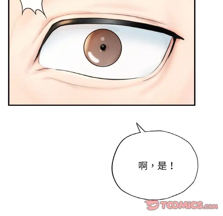 成为人上人 - 第14話44.jpg,成为人上人 - 第14話44,成为人上人 - 第14話