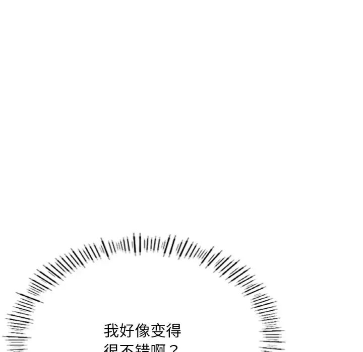 成为人上人 - 第14話48.jpg,成为人上人 - 第14話48,成为人上人 - 第14話