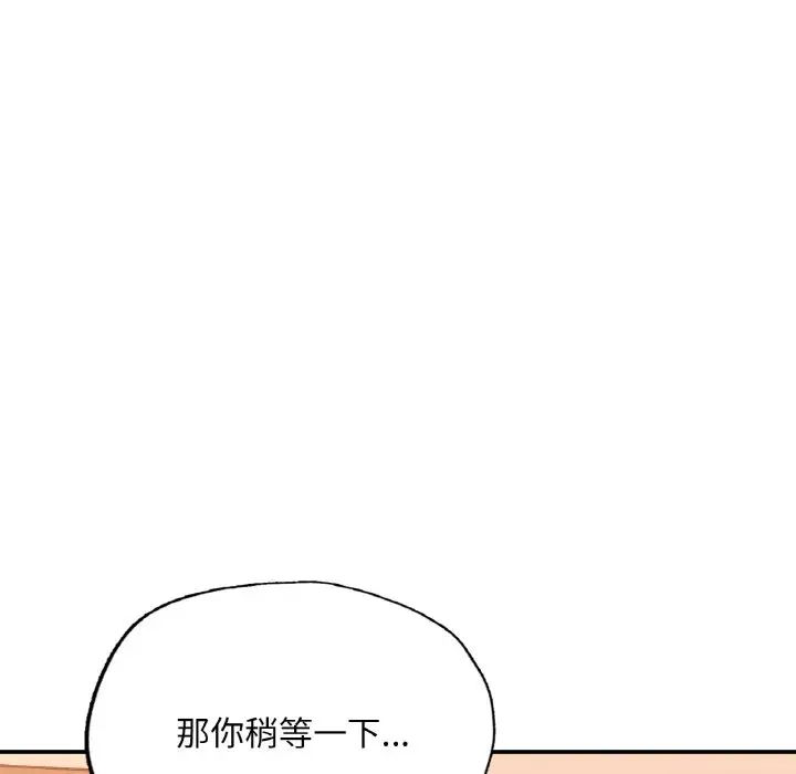 成为人上人 - 第14話53.jpg,成为人上人 - 第14話53,成为人上人 - 第14話