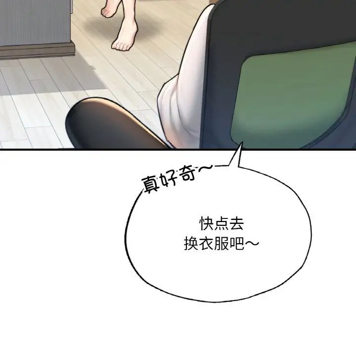成为人上人 - 第14話55.jpg,成为人上人 - 第14話55,成为人上人 - 第14話