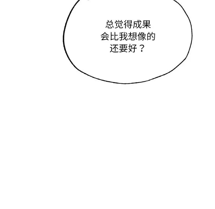 成为人上人 - 第14話58.jpg,成为人上人 - 第14話58,成为人上人 - 第14話