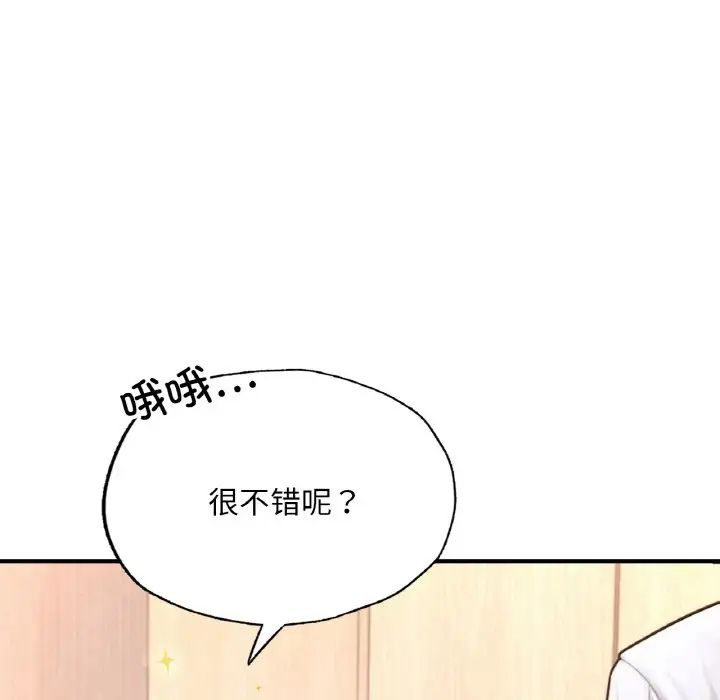 成为人上人 - 第14話63.jpg,成为人上人 - 第14話63,成为人上人 - 第14話
