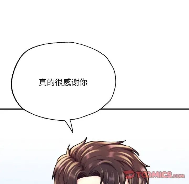 成为人上人 - 第14話68.jpg,成为人上人 - 第14話68,成为人上人 - 第14話