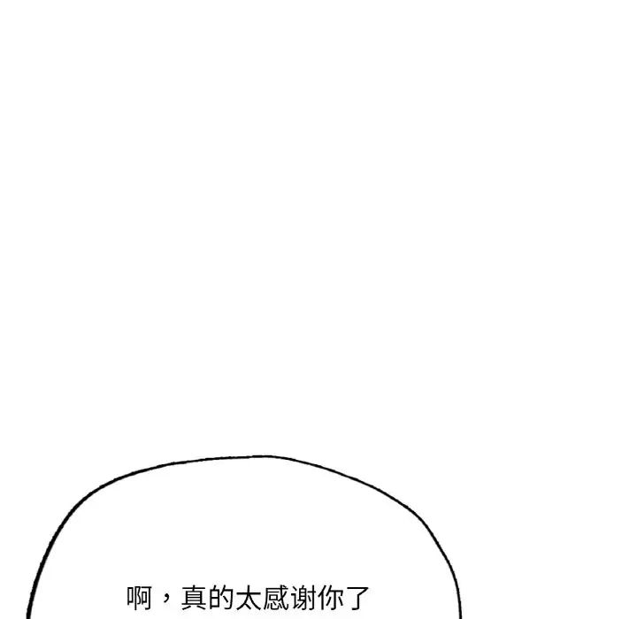 成为人上人 - 第14話74.jpg,成为人上人 - 第14話74,成为人上人 - 第14話
