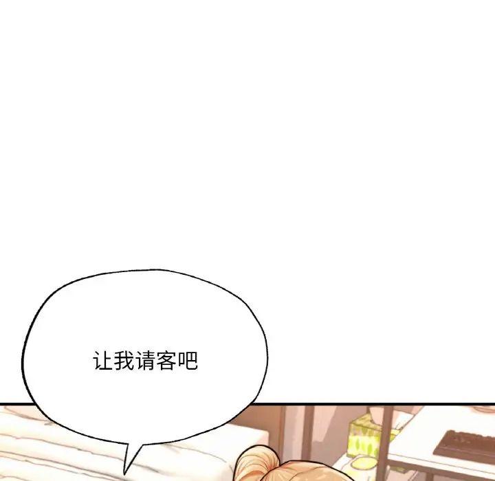 成为人上人 - 第14話77.jpg,成为人上人 - 第14話77,成为人上人 - 第14話