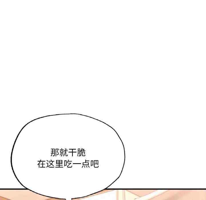 成为人上人 - 第14話81.jpg,成为人上人 - 第14話81,成为人上人 - 第14話