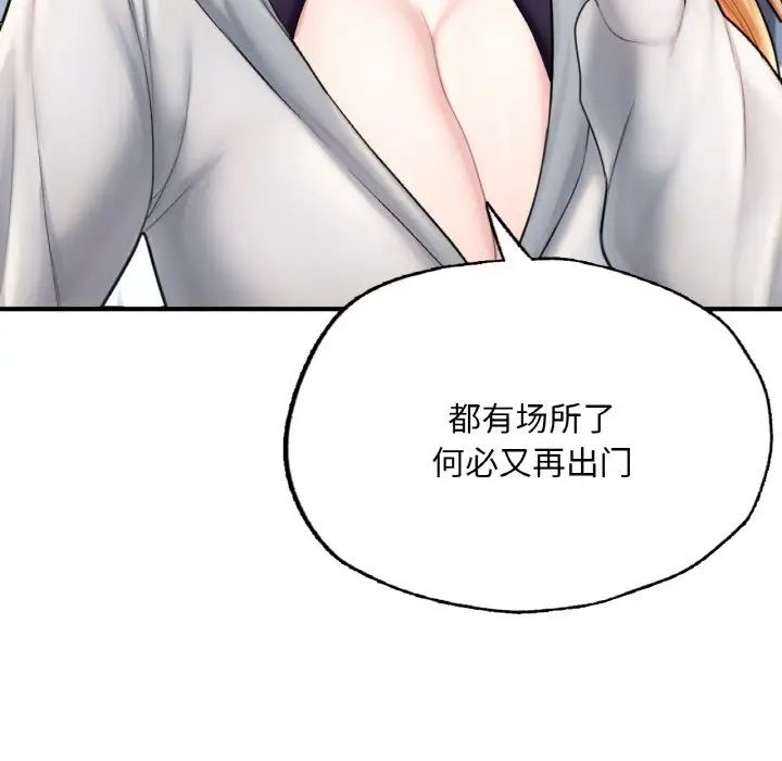 成为人上人 - 第14話83.jpg,成为人上人 - 第14話83,成为人上人 - 第14話