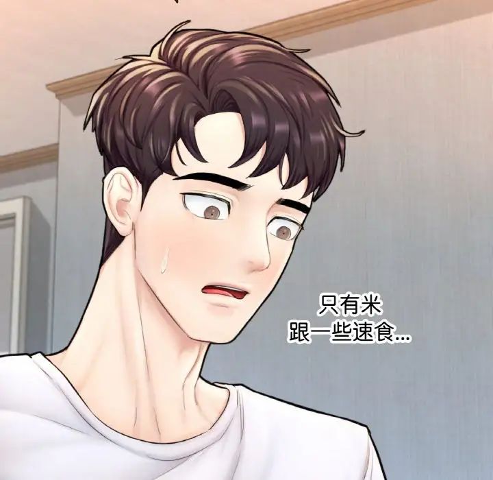 成为人上人第14話