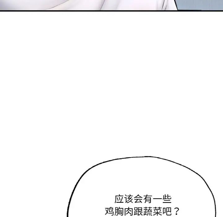 成为人上人第14話