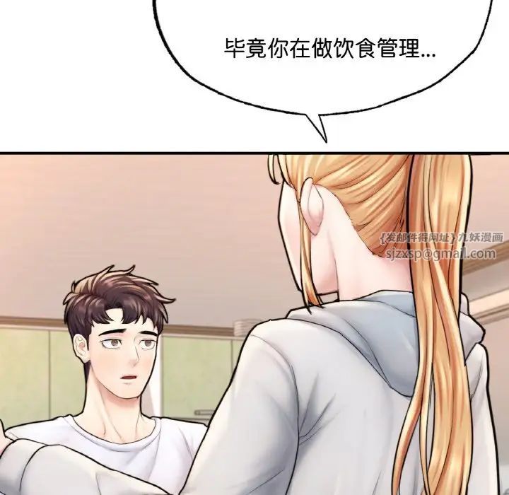 成为人上人 - 第14話87.jpg,成为人上人 - 第14話87,成为人上人 - 第14話