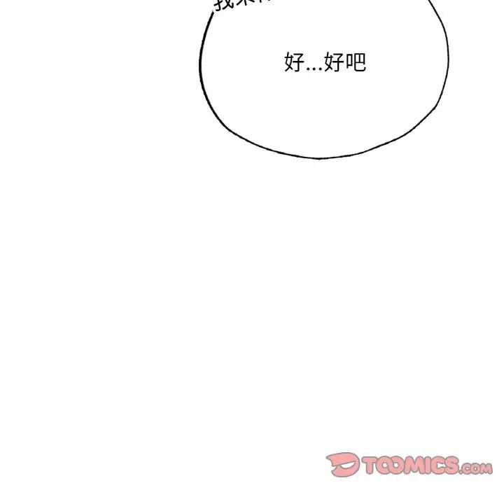 成为人上人第14話