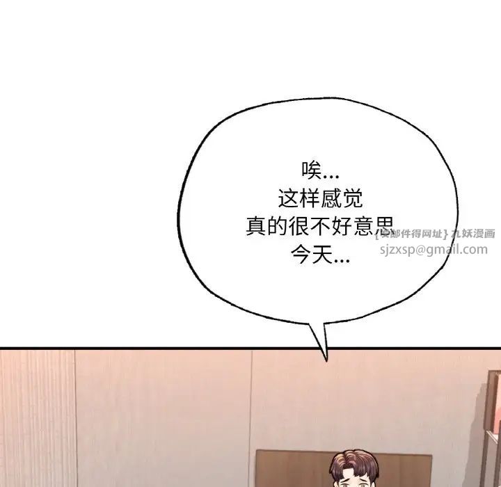成为人上人 - 第14話101.jpg,成为人上人 - 第14話101,成为人上人 - 第14話